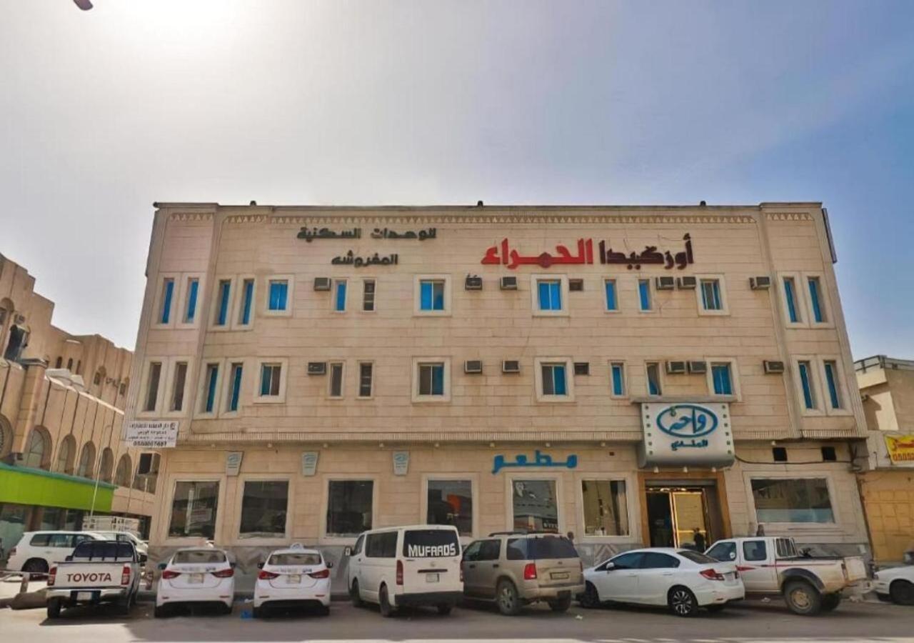قصر الحمراء للأجنحة الفندقية Riadh Exterior foto